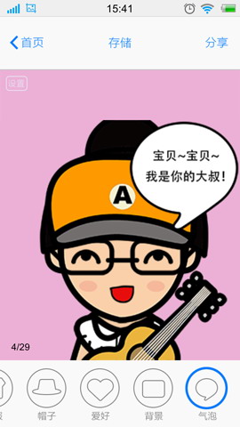MYOTee脸萌