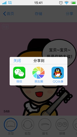 MYOTee脸萌