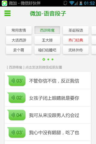微加