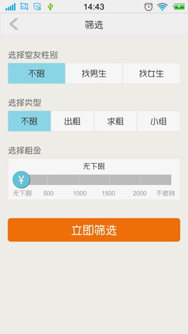 找室友·租房