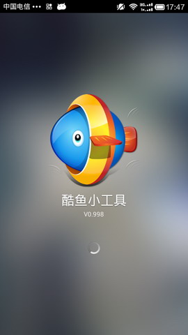 酷鱼小工具