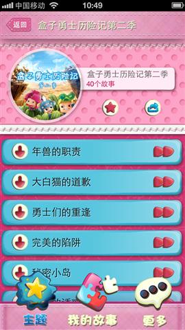 呼呼收音机