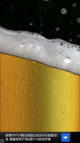 啤酒:iBeer