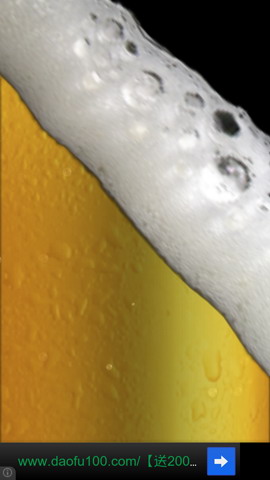 啤酒:iBeer