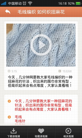 编织教室