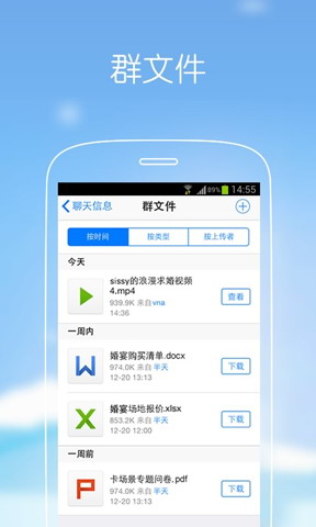 手机QQ 官网版
