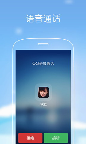 手机QQ 官网版