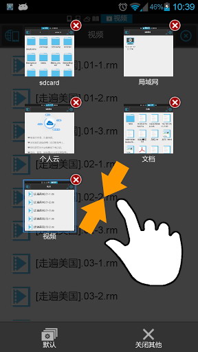 ES文件浏览器