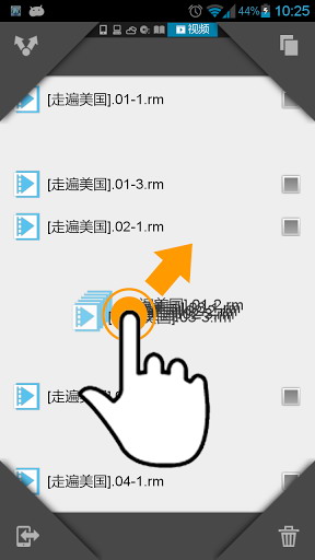 ES文件浏览器