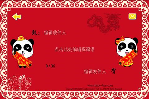 宝宝过春节