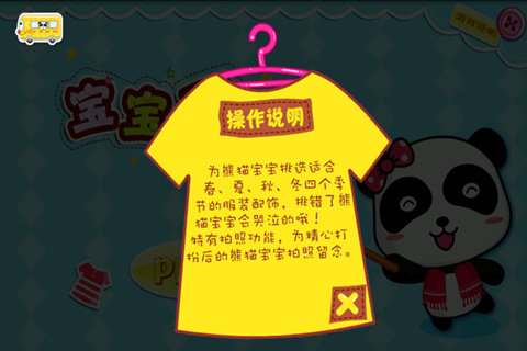 宝宝服装秀
