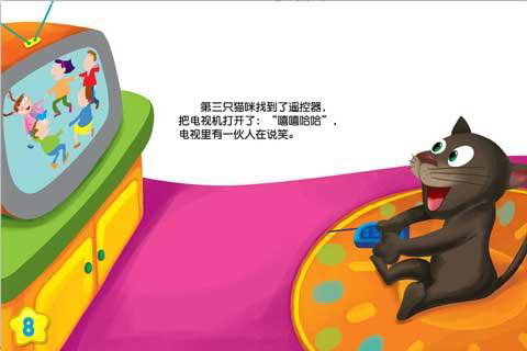 猫咪演戏