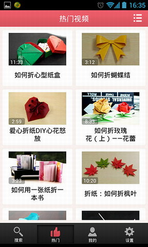 折纸视频大全