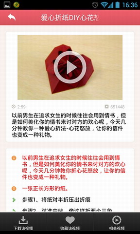 折纸视频大全