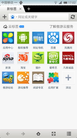 云浏览器