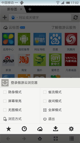 云浏览器