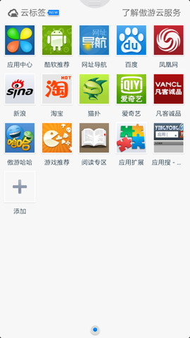 云浏览器