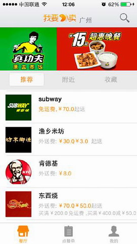 我要外卖