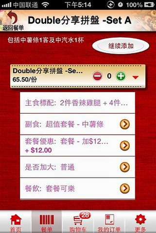 我要外卖