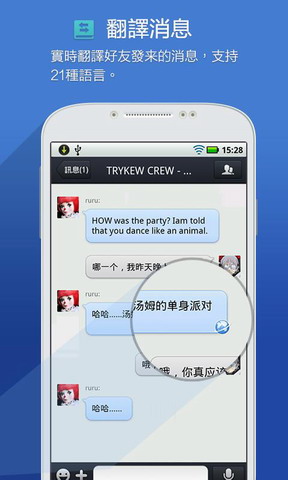 QQ国际版