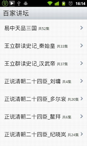 懒人听书
