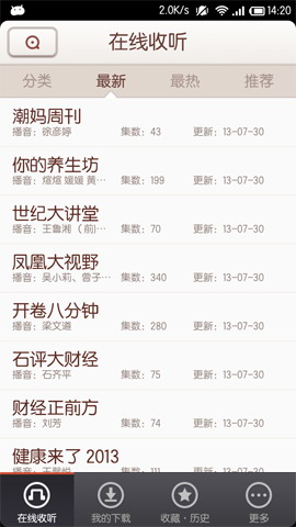 懒人听书