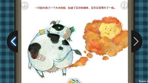 艾尔的旅行