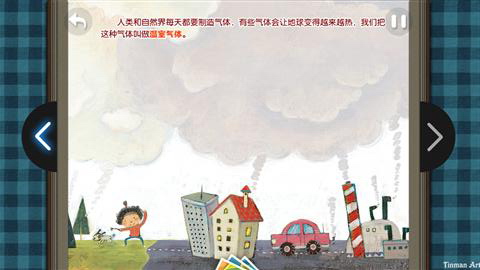 艾尔的旅行