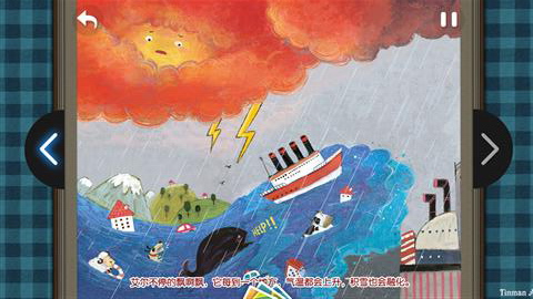 艾尔的旅行