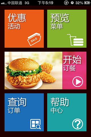 肯德基宅急送