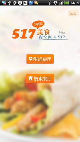 517美食