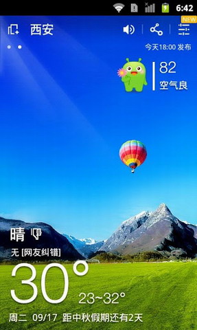 360天气