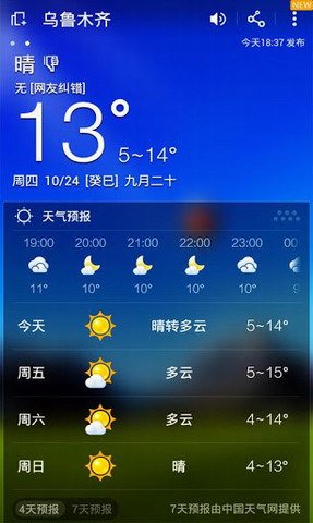 360天气