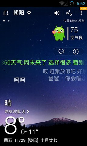 360天气