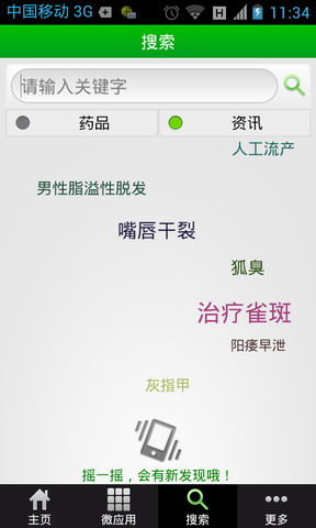 21健康