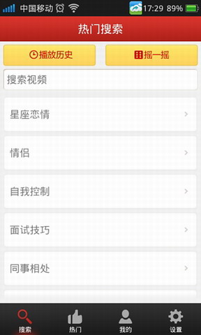 恋爱处世指南