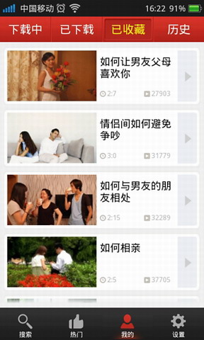 恋爱处世指南
