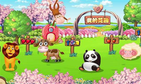 宝宝数学学习