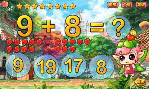 宝宝数学学习