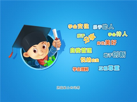 豆派智力训练