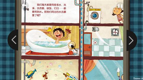 小鸭子历险记