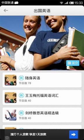 耳朵英语