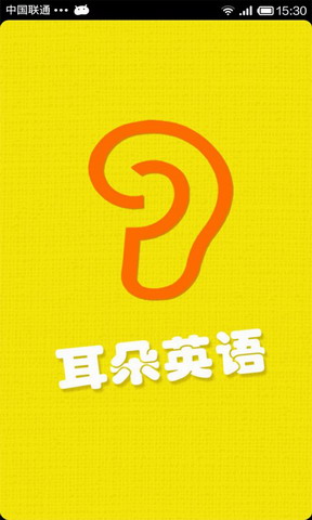 耳朵英语
