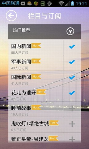 听世界