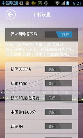 听世界