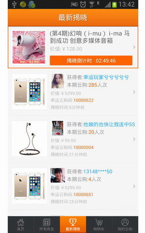 1元云购