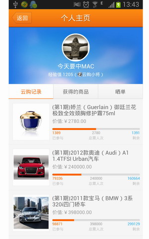 1元云购