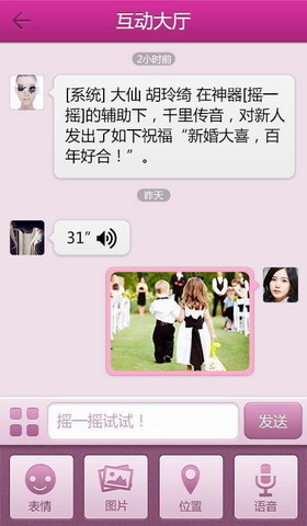 结婚啦