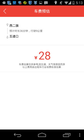 易到用车