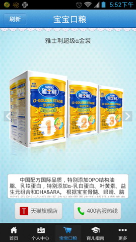 雅妈百宝箱